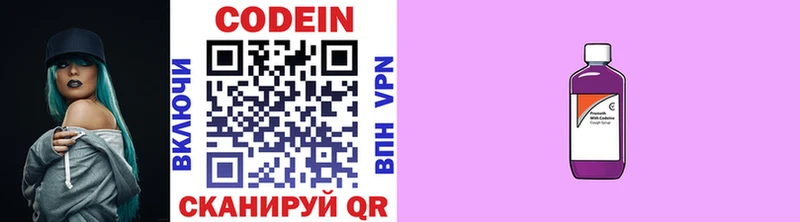 Кодеиновый сироп Lean напиток Lean (лин)  сайты даркнета официальный сайт  Балей  mega рабочий сайт 