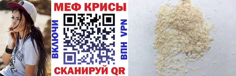 купить наркоту Балей Мефедрон 4 MMC