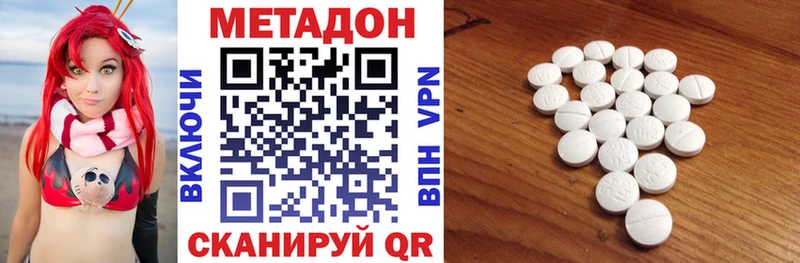 Метадон кристалл  Балей 