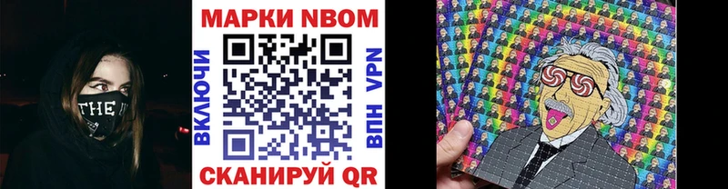 Марки 25I-NBOMe 1500мкг  даркнет сайт  Балей 
