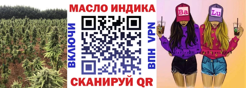 ТГК гашишное масло  Балей 